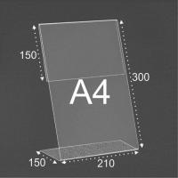 Держатель ценника 210х297 (А4) вертикальный - интернет-магазин pos материалов ПОСМАРКЕТ 