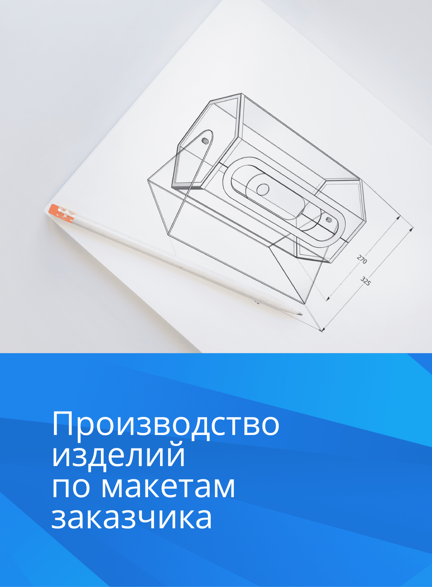 ОХОТА В МЕСТАХ ПРОДАЖ