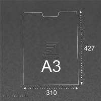 Карман для стенда А3 из АКРИЛА вертикальный  - интернет-магазин pos материалов ПОСМАРКЕТ 