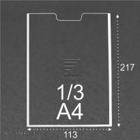 Карман для стенда 1/3 А4 (Евроформат) вертикально из АКРИЛА с белым 2ух скотчем - интернет-магазин pos материалов ПОСМАРКЕТ 